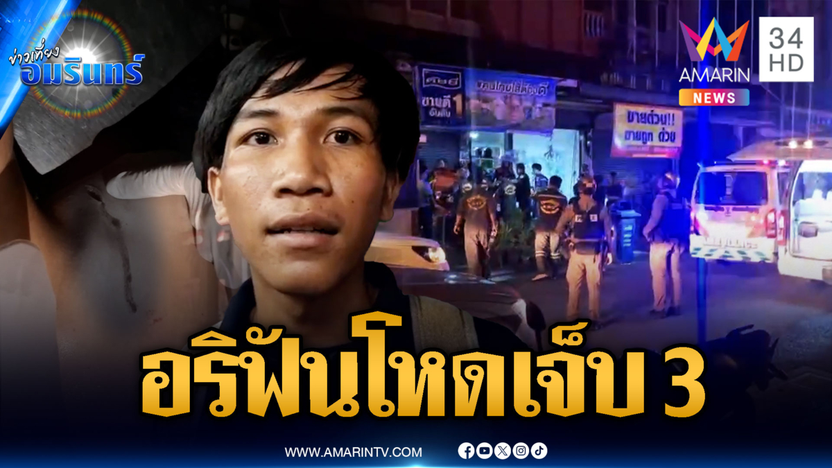 แก๊งวัยรุ่นไล่ฟันโจ๋อีกกลุ่ม กลางร้านสะดวกซื้อเจ็บ 3