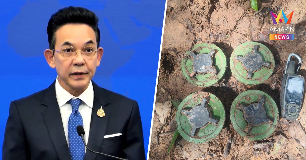 ด่วน! ไทย.แถลงการณ์ประณาม "เขมร" วางทุ่นระเบิดสังหาร