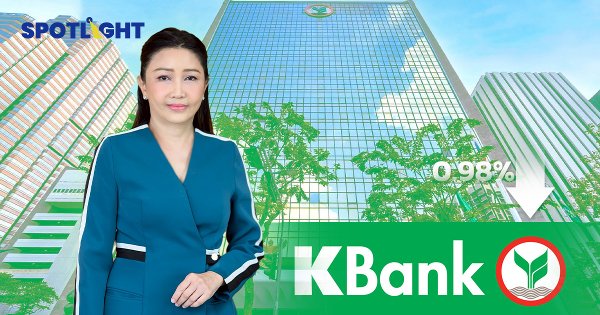กสิกรไทย กำไรลด 0.98%  ครึ่งปีแรก 26,280 ล้านบาท รายได้ดอกเบี้ยลดลง