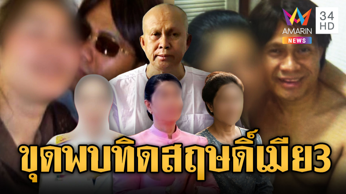 ช็อกอีก! หลุดภาพ“ทิดสฤษดิ์”ใส่วิก-เขียนคิ้ว