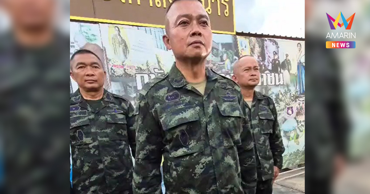 แม่ทัพภาคที่2 ชวนพี่น้องคนไทยทุกคน ร่วมกันร้องเพลงชาติให้ดังกึกก้อง