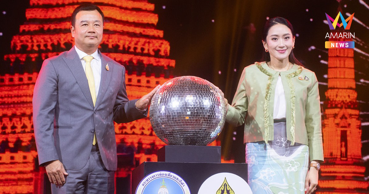 พลิกโฉมท่องเที่ยวไทยเต็มสูบ ก้าวสู่ “The New Thailand” เดินหน้ายกระดับคุณภาพ ครอบคลุมทุกมิติ สู่เป้าหมายความยั่งยืน