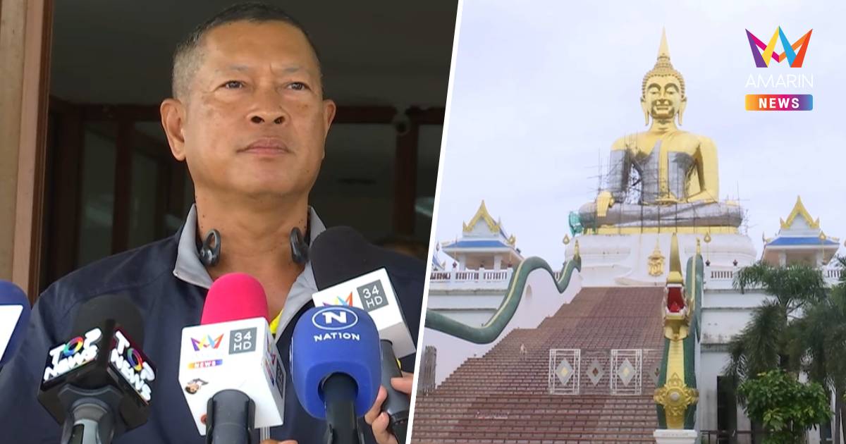 บก.ปปป. ตรวจสอบพุทธอุทยาน-มจร.นครสวรรค์ หาหลักฐานโยงคดีทุจริตเงินวัด