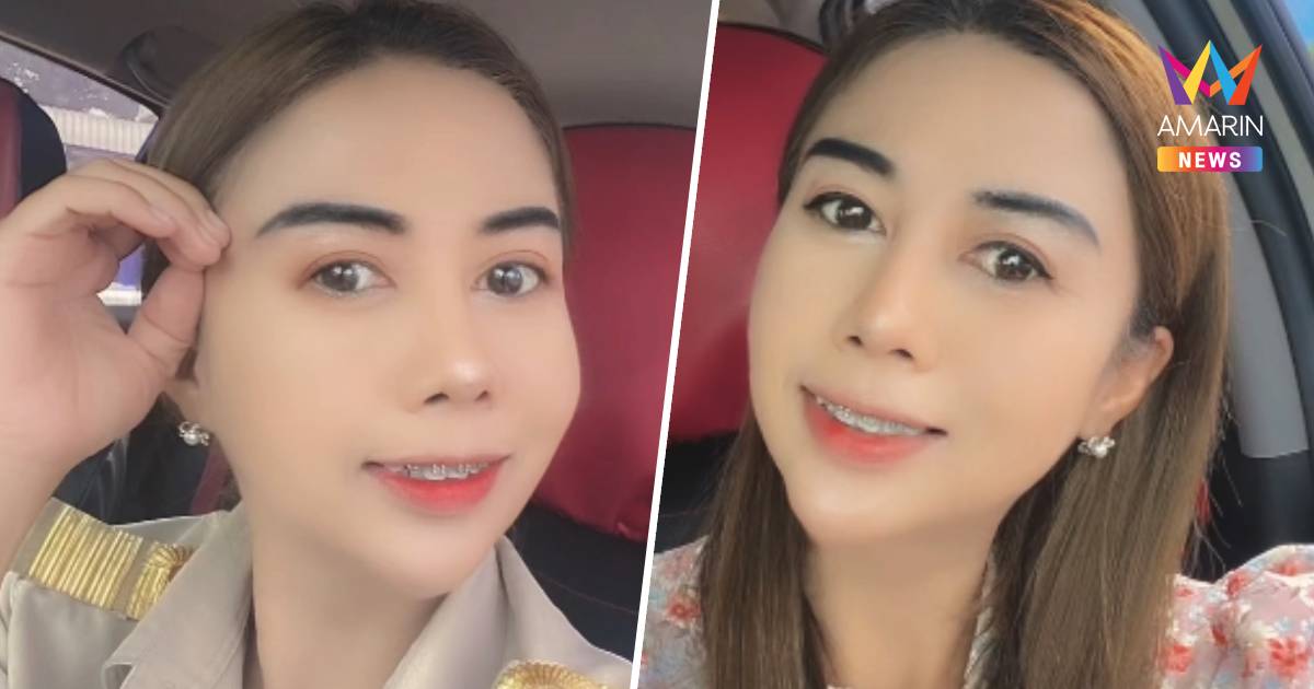 ครูสาวหายตัวปริศนาพร้อมรถเก๋งสีขาวนาน 15 วัน