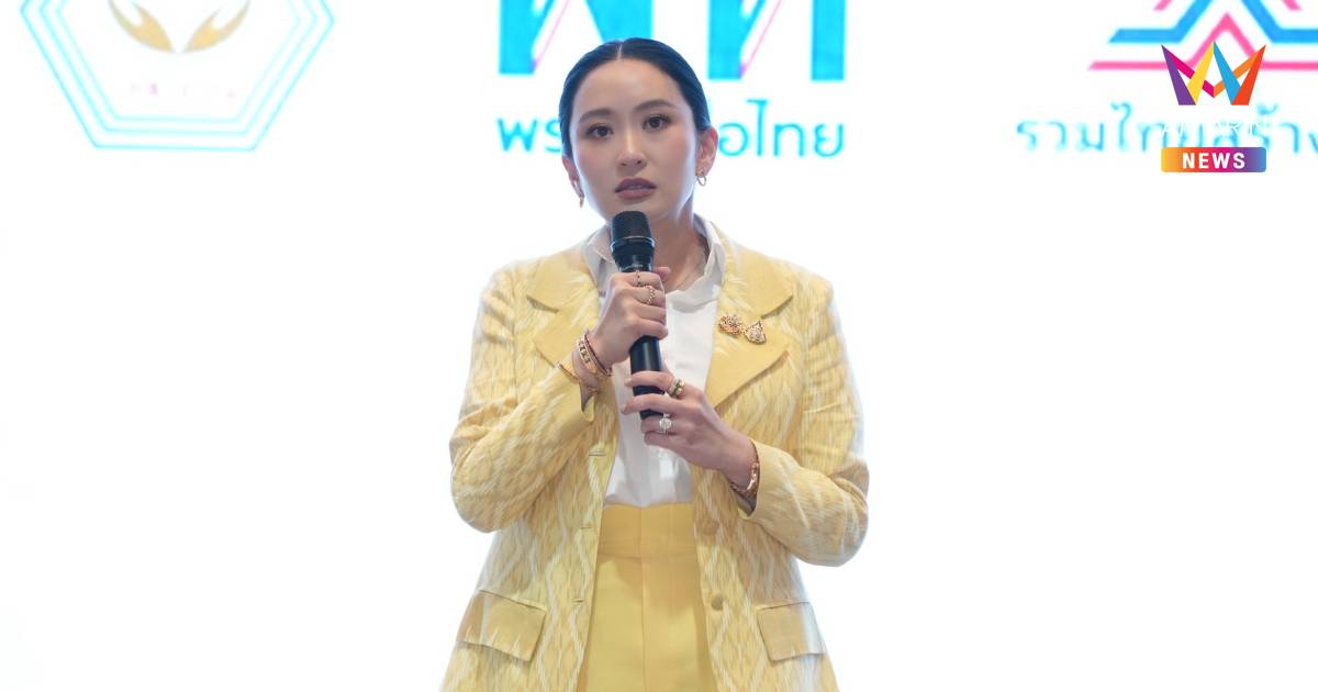 "อิ๊งค์"ขอบคุณ1ปีพรรคร่วมหนุน มั่นใจเอกภาพรัฐบาลผ่านพ้นทุกอย่างไปได้