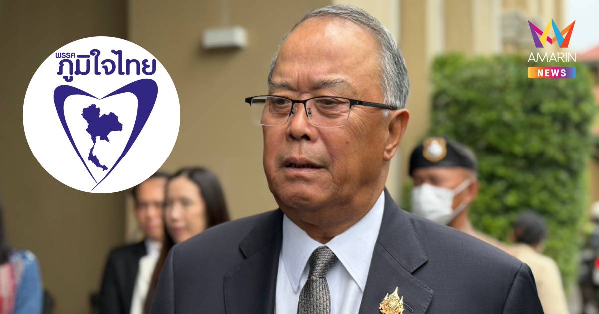 "ชูศักดิ์" ชี้ เป็นสิทธิ์ ภท. ยื่นเปิดอภิปรายทั่วไป ม.152 ถกภาษีทรัมป์