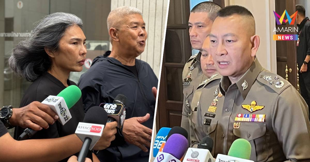 พ่อแม่ "น้องเมย" พร้อมเข้าพบ ผบ.ตร. เตรียมให้ทนายประสานขอเข้าพบ