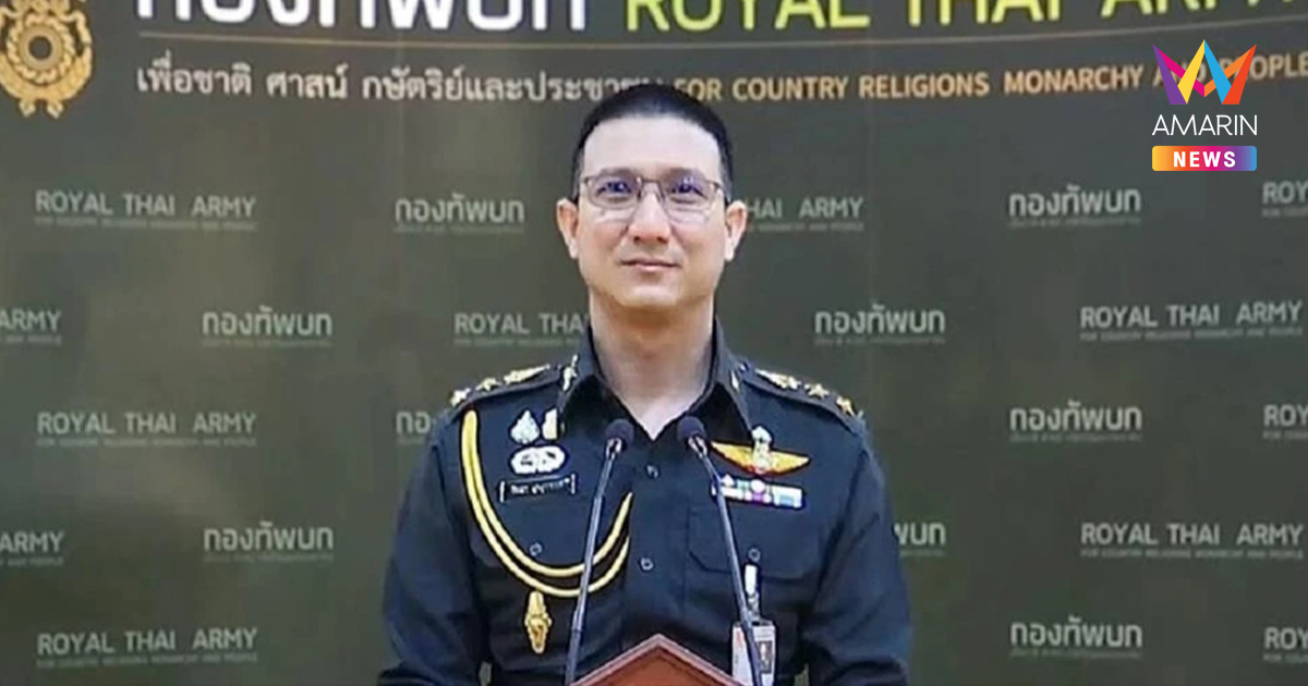 กองทัพบก วอนงดแพร่ภาพ-ข้อมูลทหารเคลื่อนทัพ เพื่อความมั่นคงของชาติ