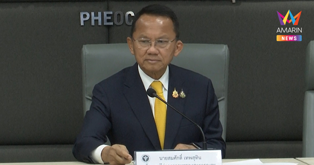 "สมศักดิ์" โกรธจัด ประณามกัมพูชาคร่าชีวิต ปชช.-เด็กรวม 11 ราย