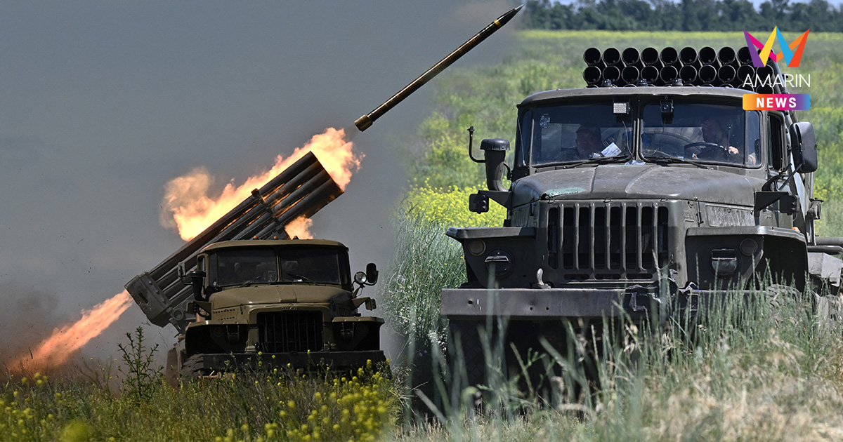 แม่นยำต่ำ ยิงแบบกระจาย รู้จัก BM-21 "Grad" อาวุธที่กัมพูชาใช้โจมตีไทย