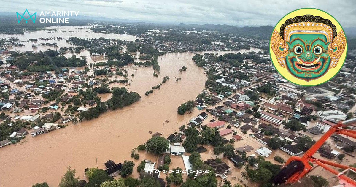 ดวงสุขภาพรายสัปดาห์ 28 ก.ค. - 3 ส.ค. 68 ราศีใดต้องระวังภัยพิบัติ