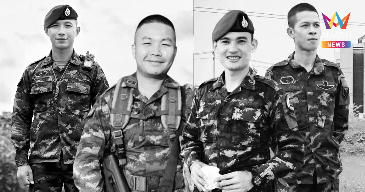 ทหารไทยพลีชีพเพิ่ม 4 บาดเจ็บ 1 นาย หลังปะทะเดือดไทย-กัมพูชา