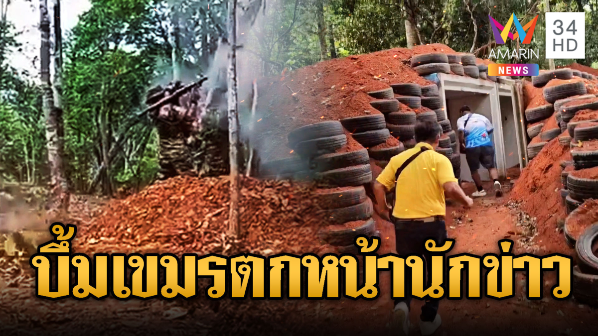 ชายแดนระอุ กัมพูชาเปิดฉากยิงไทย