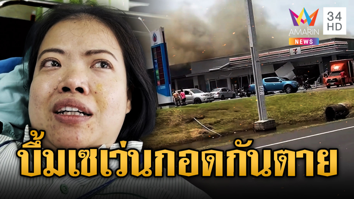 เขมรรัวจรวด ถล่มปั๊มน้ำมันตายเพียบเจ็บอื้อ