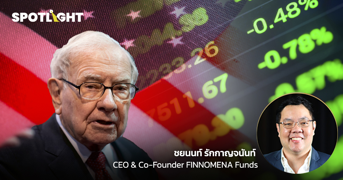 จับสัญญาณเตือน ตลาดหุ้นสหรัฐฯ ใกล้ปรับฐานแล้ว