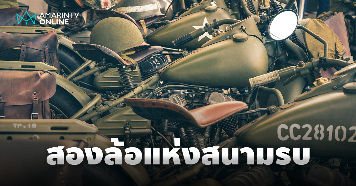 สองล้อแห่งสนามรบ มอเตอร์ไซค์ก็มีบทบบาท "คู่ใจ" ผู้ส่งสารในสงครามโลก