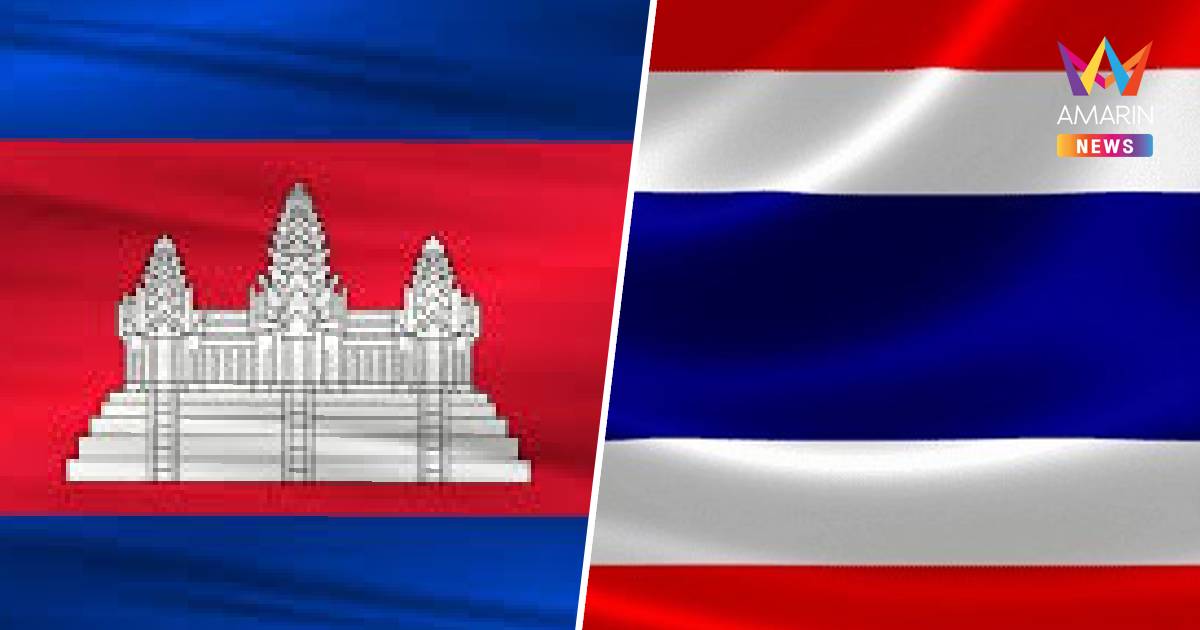 "กองทัพไทย" สรุปสถานการณ์สู้รบชายแดน 26 ก.ค. 2568