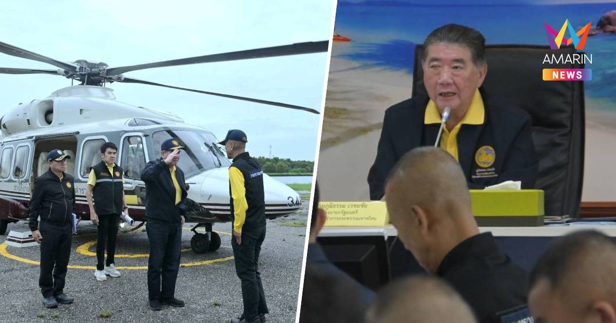 "ภูมิธรรม" ตรวจเยี่ยม"ตราด" กำชับผู้ว่าฯพิทักษ์พื้นที่ส่วนหลังต็มกำลัง