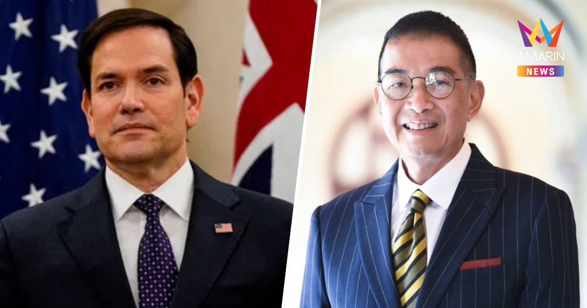 “รูบิโอ” ยกหูคุย “มาริษ” เรียกร้องไทยลดความตึงเครียดทันที-หยุดยิงเขมร