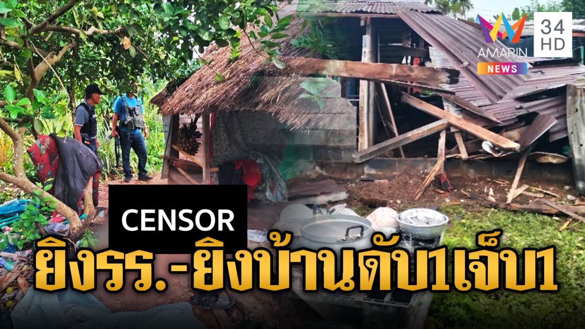 เขมรยิงจรวด BM-21 จิตอาสาดับ 1 สาหัส 1 บึ้มซ้ำโรงเรียน