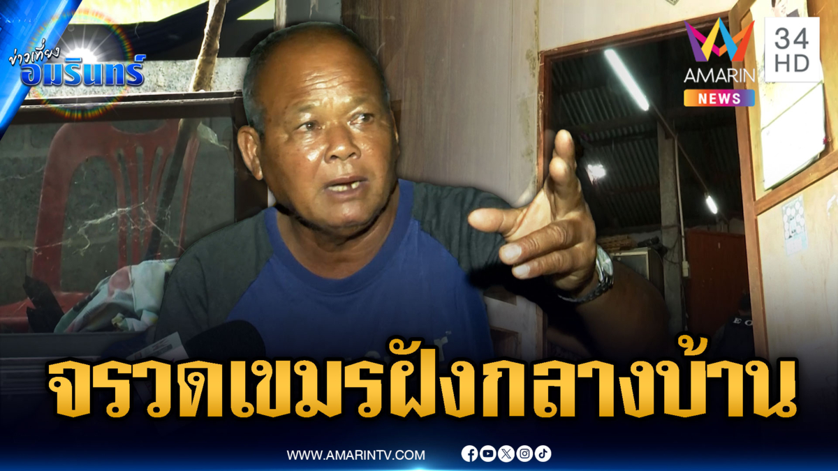 หลักฐานชัดเขมรโจมตีพลเรือน หัวจรวด BM-21 ฝังกลางบ้าน