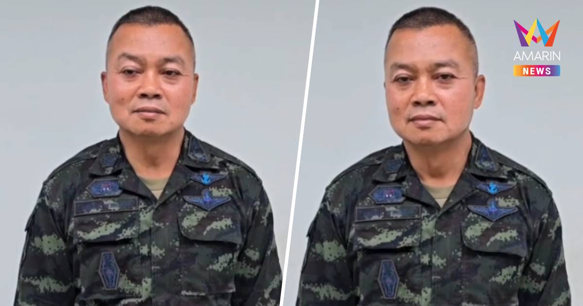 แม่ทัพภาคที่ 2 อัดคลิป เผย สบายดี อำนายการรบ อยู่กับลูกน้องแนวหน้า