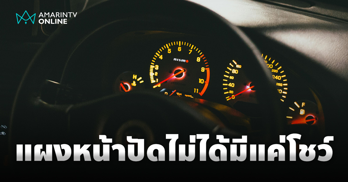 จากความเรียบง่ายของเข็มวัด สู่ยุคดิจิทัล "สมองกล" เต็มรูปแบบบนหน้าปัด