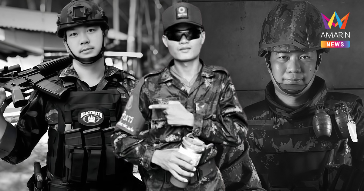 เศร้า! กองทัพบกสูญเสียกำลังพลเพิ่ม 3 นาย เหตุสู้รบไทยกัมพูชา