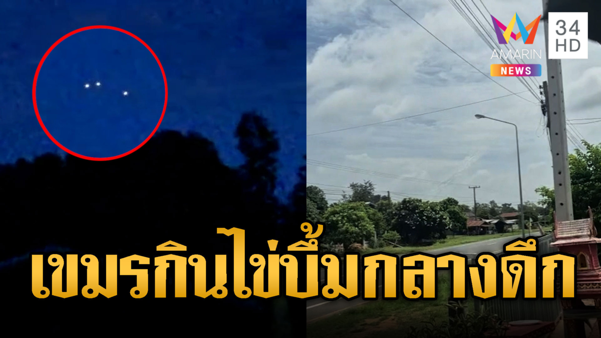 เขมรซ่า ยิงทิ้งทวนป่วนชายแดน