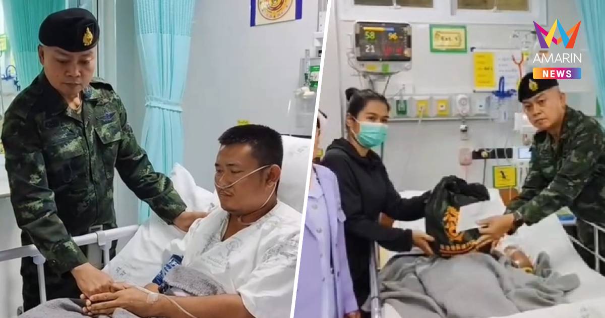 แม่ทัพภาคที่ 2 เยี่ยมผู้ได้รับบาดเจ็บและเจ้าหน้าที่รพ.สรรพสิทธิประสงค์