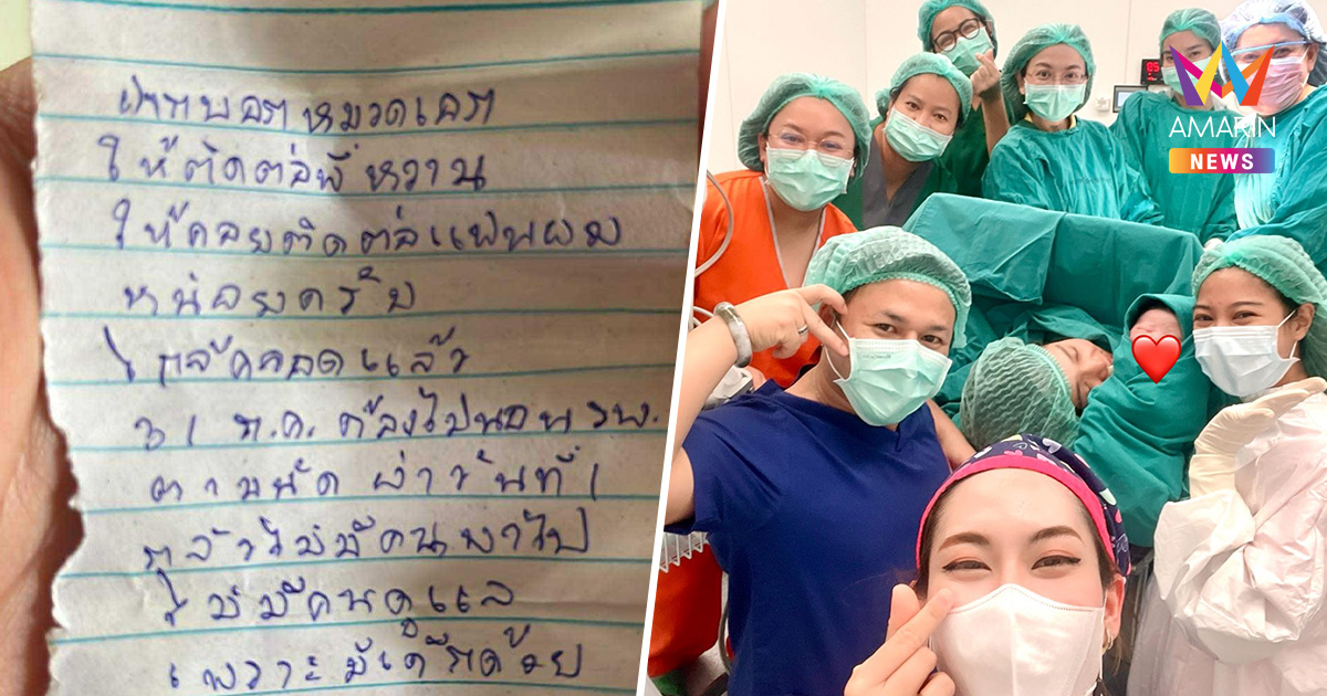 แจ้งข่าวดี! จ่าเอ็ม ม้าศึก ทหารไทยแนวหน้า ลูกคลอดปลอดภัยเรียบร้อยแล้ว