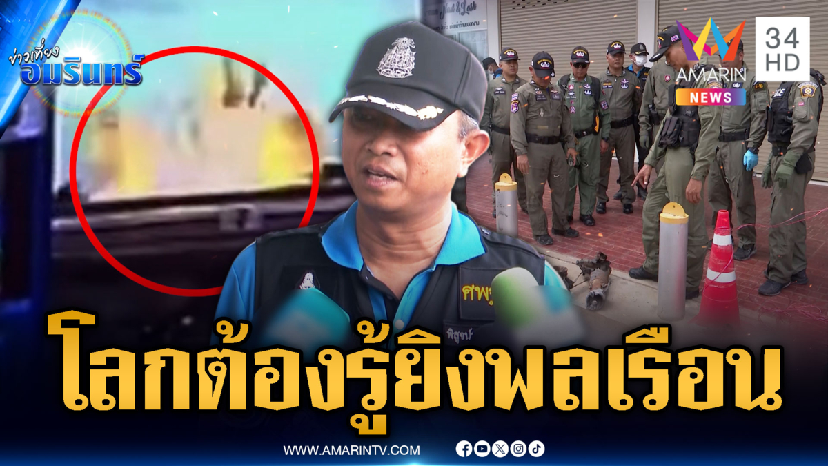 เร่งเคลียร์พื้นที่จุดกระสุนปืนใหญ่เขมร ตกกลางเซเว่นตายหลายศพ