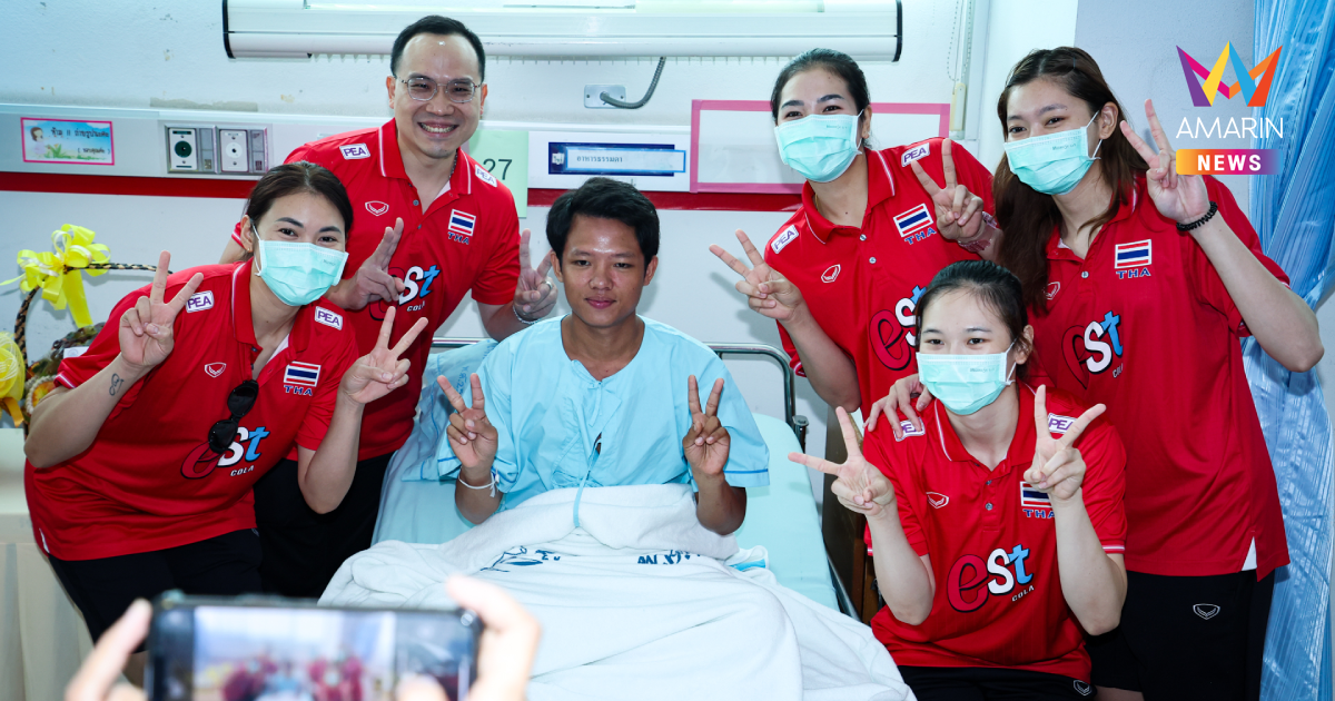 "วอลเลย์บอลหญิงไทย" เยี่ยมทหารเหตุปะทะชายแดน ก่อนลุยศึก ซี วี ลีก 2025