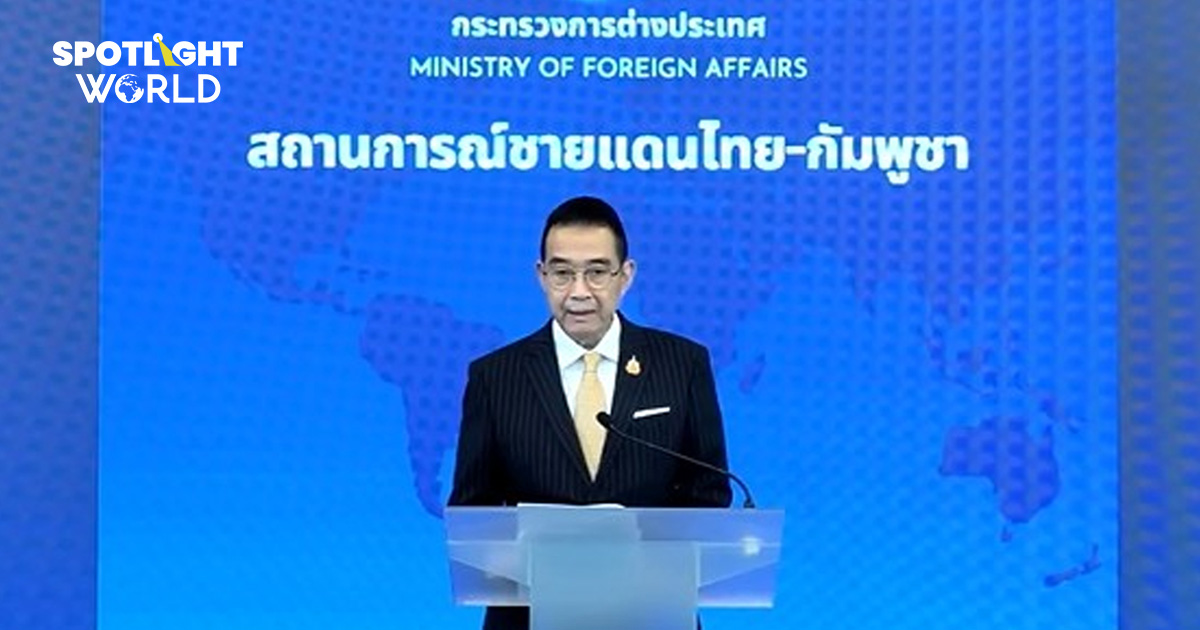 กต. มั่นใจยังไทยยังได้เปรียบ  ย้ำไม่เล่นสงครามข่าวเท็จ