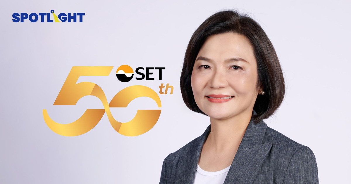 SET แต่งตั้งพรรณวดี ลดาวัลย์ ณ อยุธยา  เป็นรองผู้จัดการเริ่ม 1 ส.ค. 68