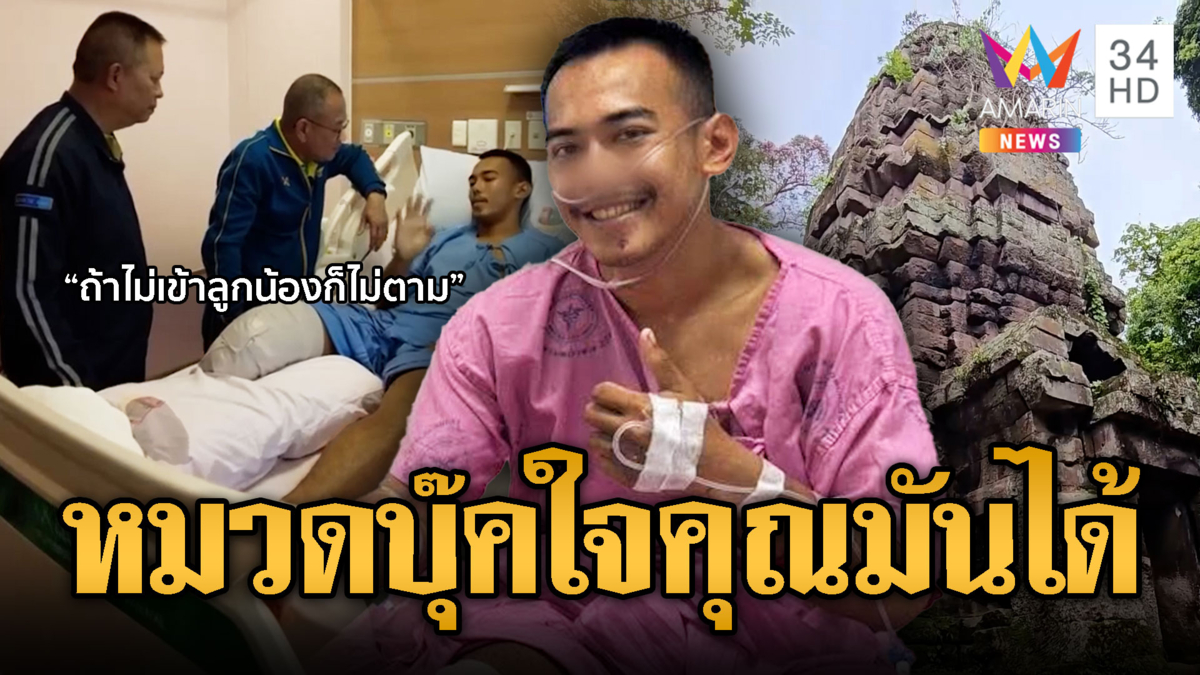 หมวดบุ๊คลั่น "ถ้าไม่เข้าลูกน้องก็ไม่ตาม”