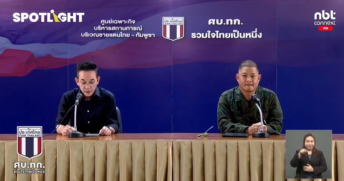 ผลการพาทูตทหารลงพื้นที่ และประชุม GBC อาทิตย์หน้าที่มาเลเซีย