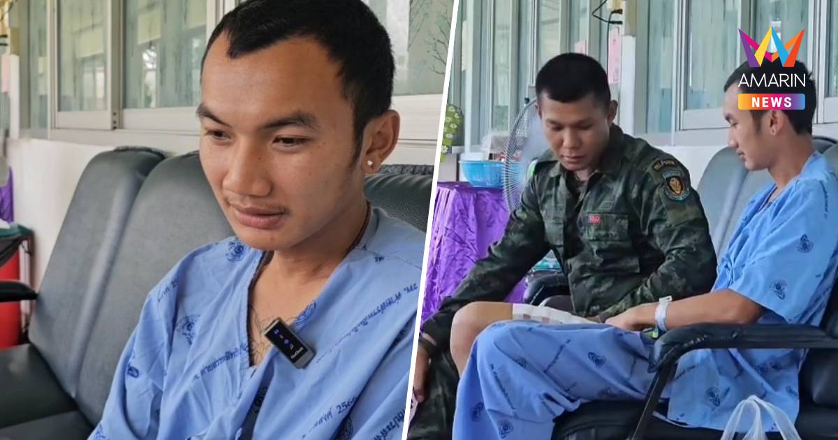 เปิดใจทหารถูกสะเก็ดระเบิดเขมรเปิดฉากถล่ม 80 ชีวิตเคว้งกลางป่า 4 วัน