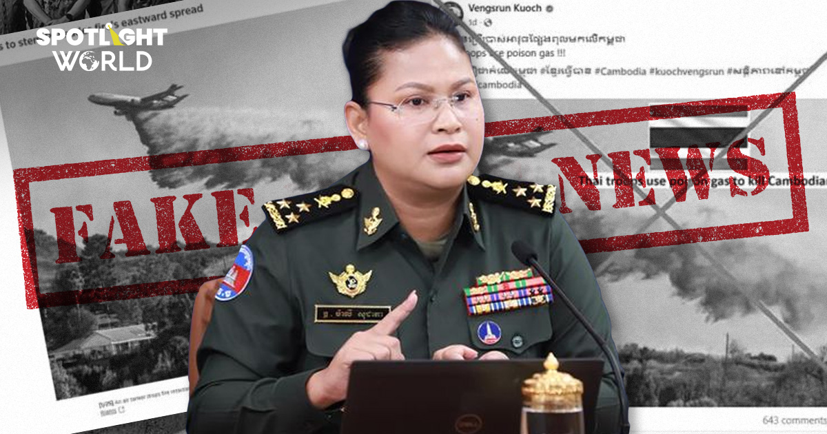 รวมข่าวปลอมรัฐบาลกัมพูชาช่างปั้น! F-16 ตก ใช้อาวุธเคมี ลักพาตัวทหาร