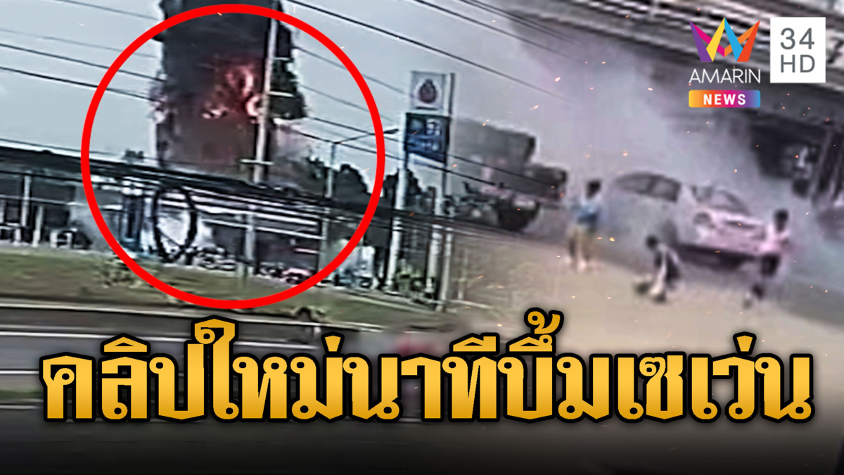 ฟ้องโลก ! BM-21เขมรถล่มเซเว่น