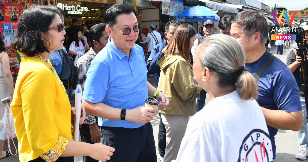 “จตุพร” ลงพื้นที่ตลาดนัดจตุจักร ให้กำลังใจพ่อค้าแม่ค้า ชวนไทยช่วยไทยกระตุ้นเศรษฐกิจ เดินหน้าปรับโฉมตลาดสู่แลนด์มาร์กของไทย