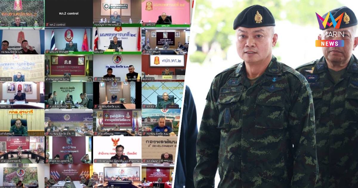 “มทภ.2” สั่ง 20 ผู้ว่าฯอีสาน เข้มมาตรการกำจัดโดรน จับตาสถานที่สำคัญ