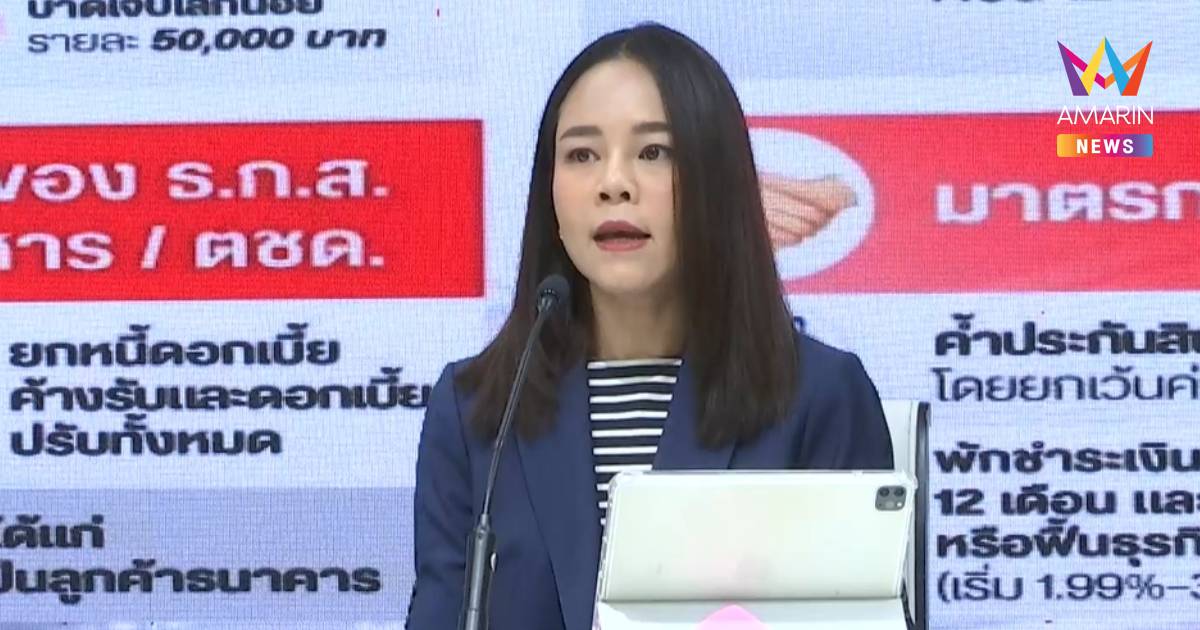"เพื่อไทย" สดุดีดวงวิญญาณทหารกล้า ผู้สละชีวิตปกป้องอธิปไตยไทย