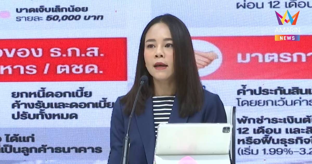 "ขัตติยา"  ขอบคุณ "ทีมไทยแลนด์" ปิดดีลภาษี "ทรัมป์ 19%