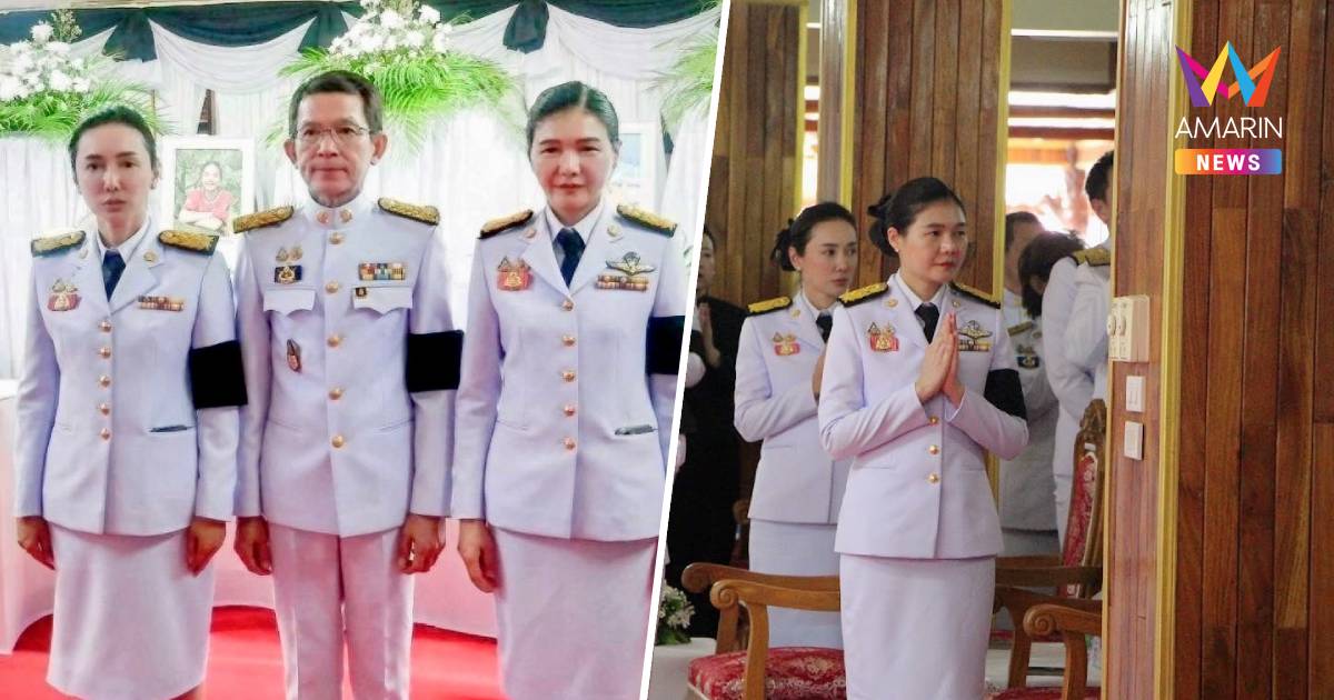 "จิราพร-ลิณธิภรณ์" ร่วมพิธีพระราชทานเพลิง 7 พลเรือนศรีสะเกษ