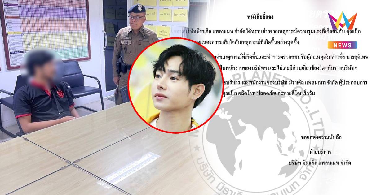 ร้านสุกี้ชื่อดัง ยัน มือมีดแทง “เป๊ก ผลิตโชค” ไม่ได้เป็นพนักงาน