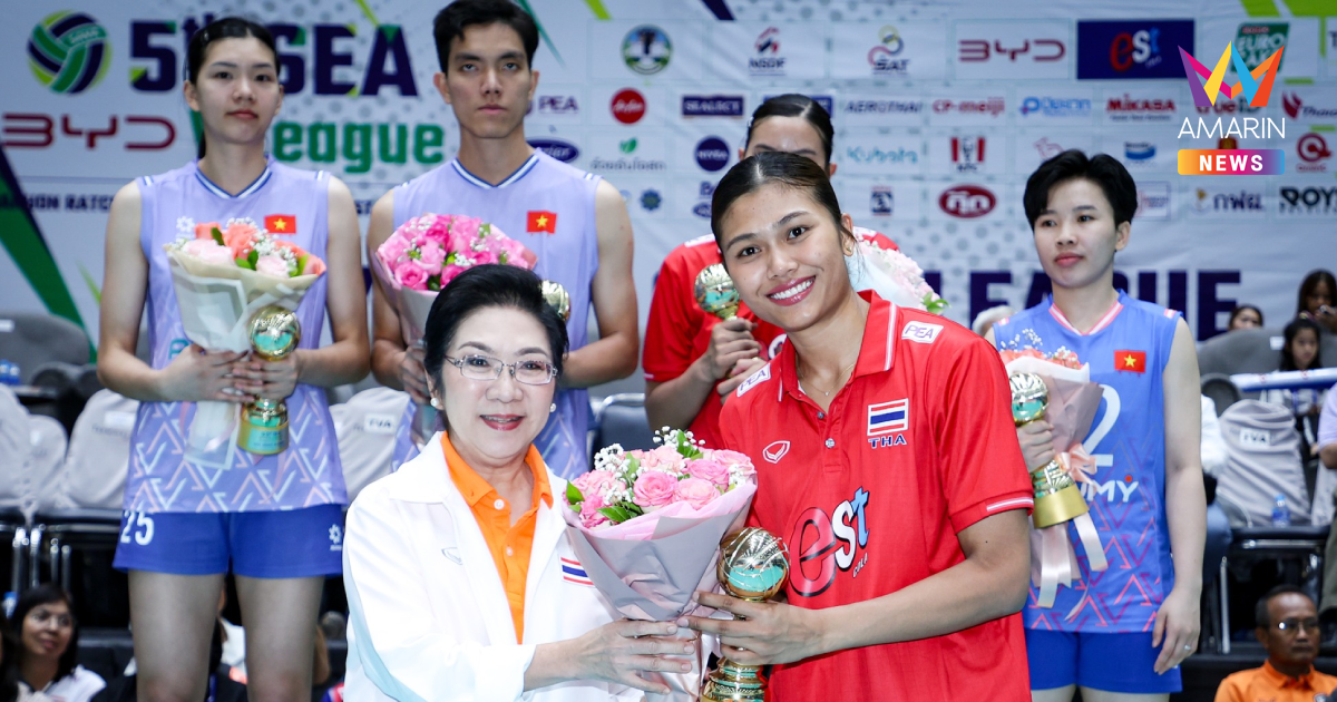 สรุปรางวัลยอดเยี่ยม วอลเลย์บอล ซี วี ลีก 2025 สนามแรก - สาวไทยคว้า MVP