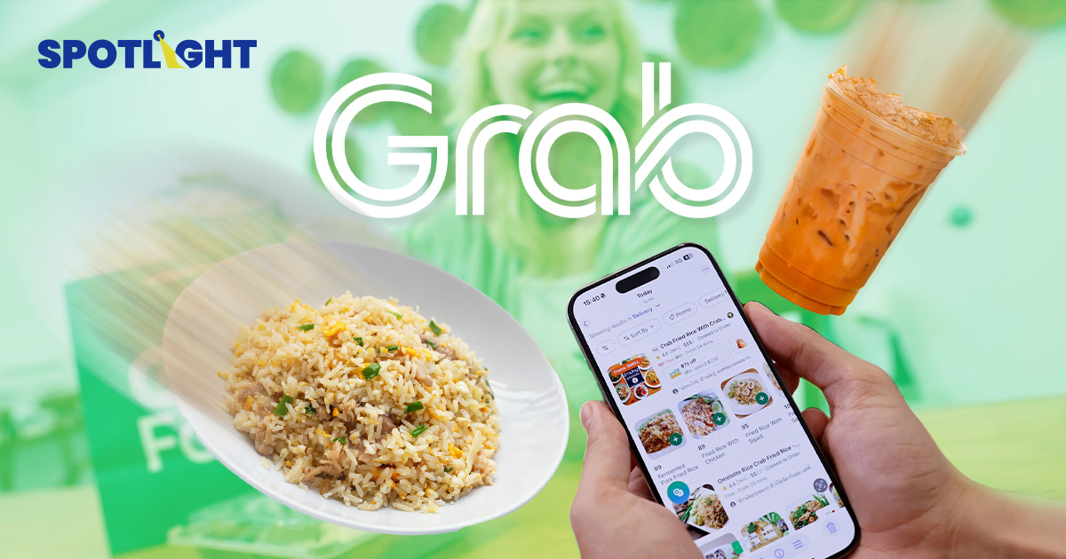 Grab เผยยอดสั่งอาหาร ของต่างชาติในไทย พุ่ง 50% เมนูโปรด ข้าวผัด-ชาไทย