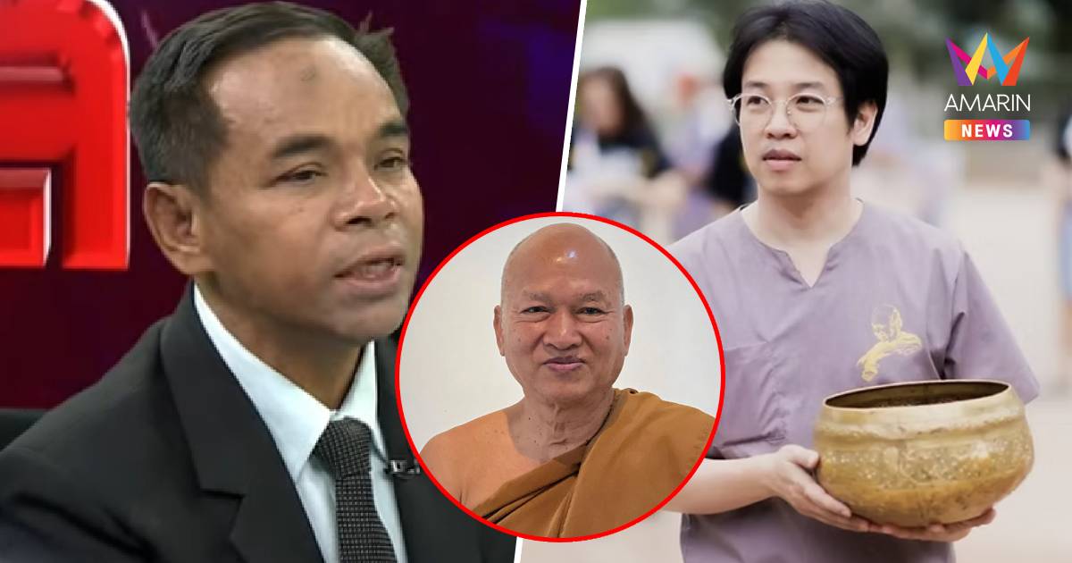 ทนายเกิดผล เผย หมอบี เคยยอมรับกับ หลวงพ่ออลงกต เอาเงินบริจาคซื้อของใช้