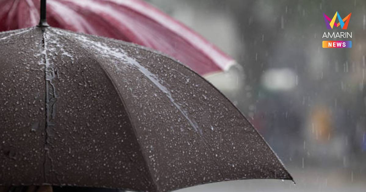 พยากรณ์อากาศ เตือน ไทยเจอฝนฟ้าคะนองทุกภาค เช็ก 7 จังหวัดเจอ ฝนตกหนัก